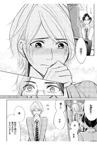 [Mikumo Yuzuru] Douteimaku Shounen