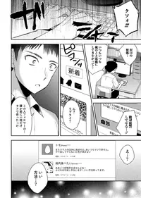 [Anthology] Otokonoko Heaven's Door 3 [Digital]