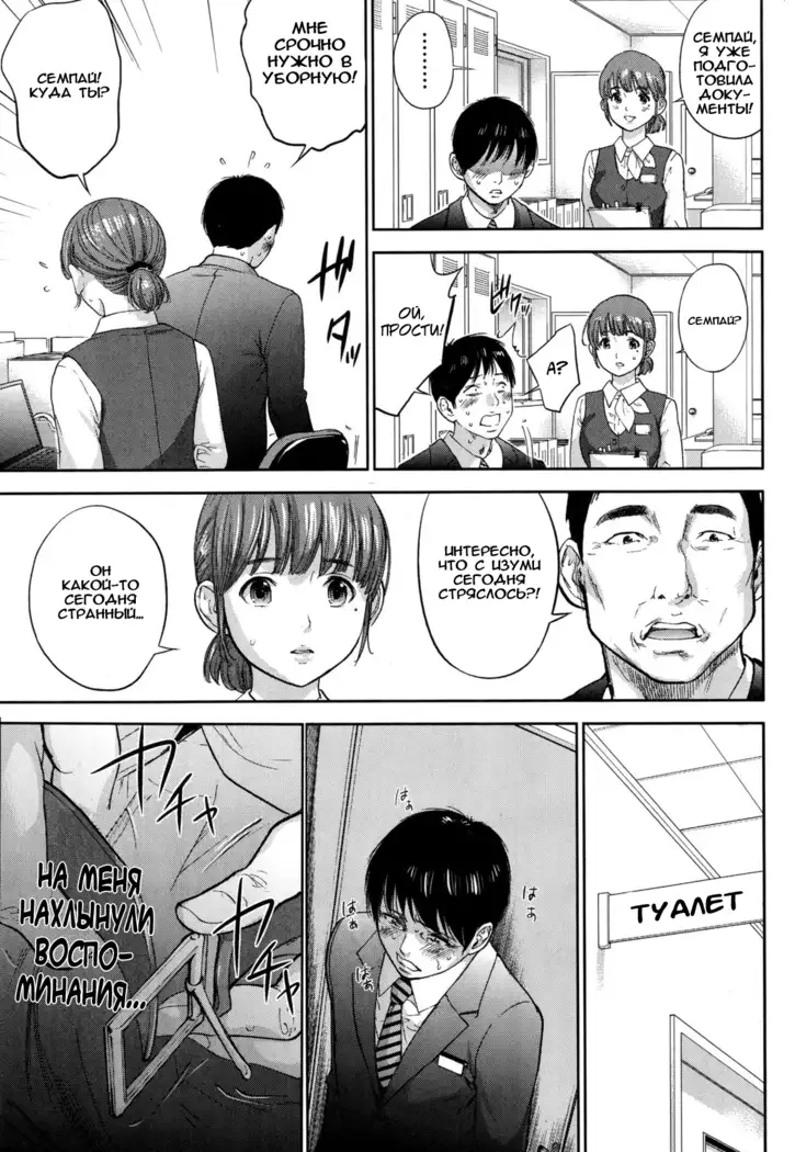 Netoraserare Ch. 1-13