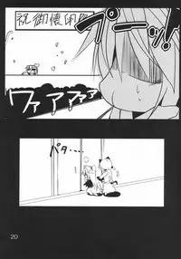 (Kouroumu 6) [Koikuchi Kinako (kiki)] Utsuho Crow (Touhou Project)