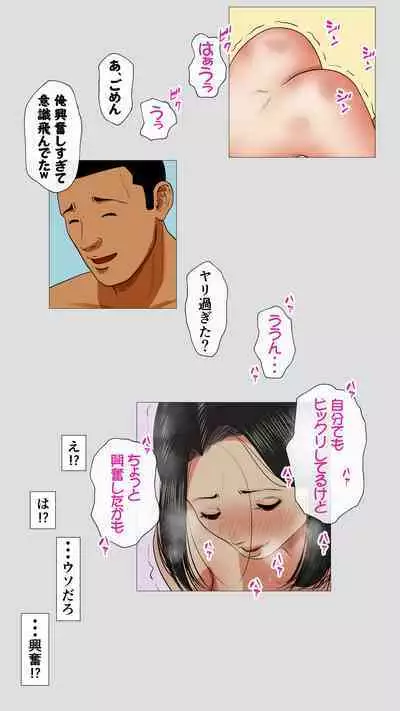 Oniyome to Rugger Man Doutei