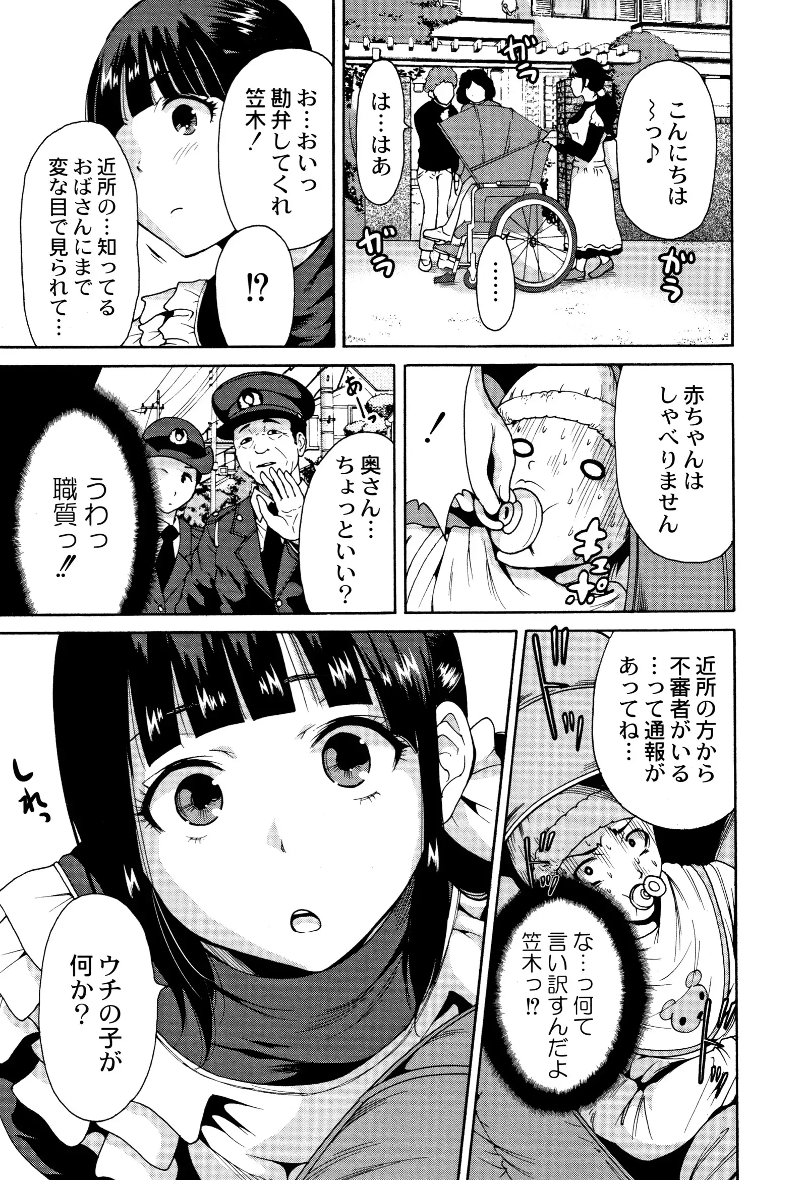 Manman Choudai ~ Gibo-san wa Doukyuusei ~