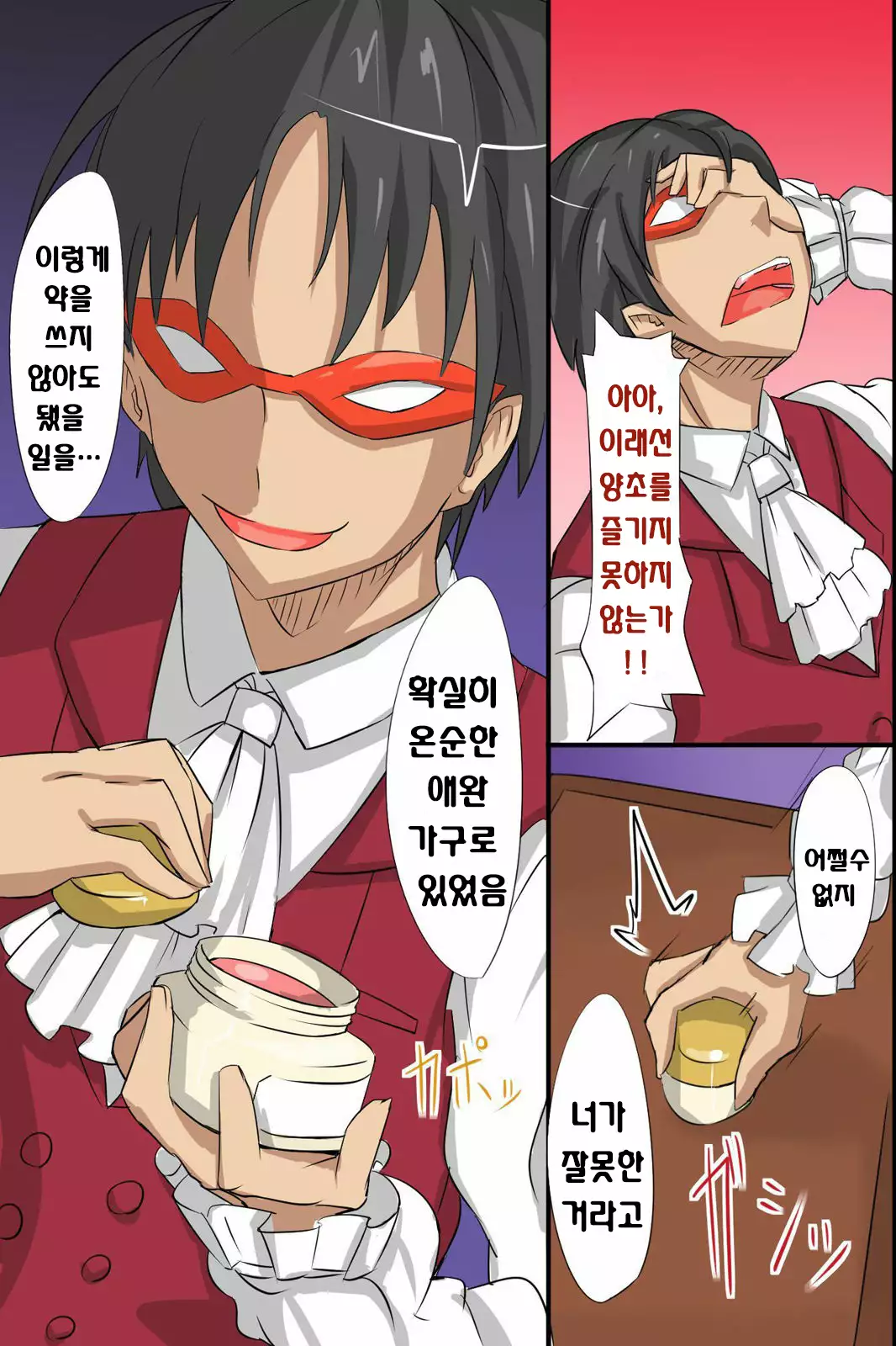 Ningen Kagu toshite Atsukawareru Onna-tachi