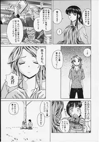 [Fuuga] Yuuwaku no Tobira - Door of Invitation