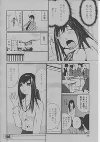 COMIC Momohime 2004-03