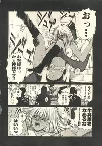 [Anthology] Pai;kuu 1999 March Vol. 18