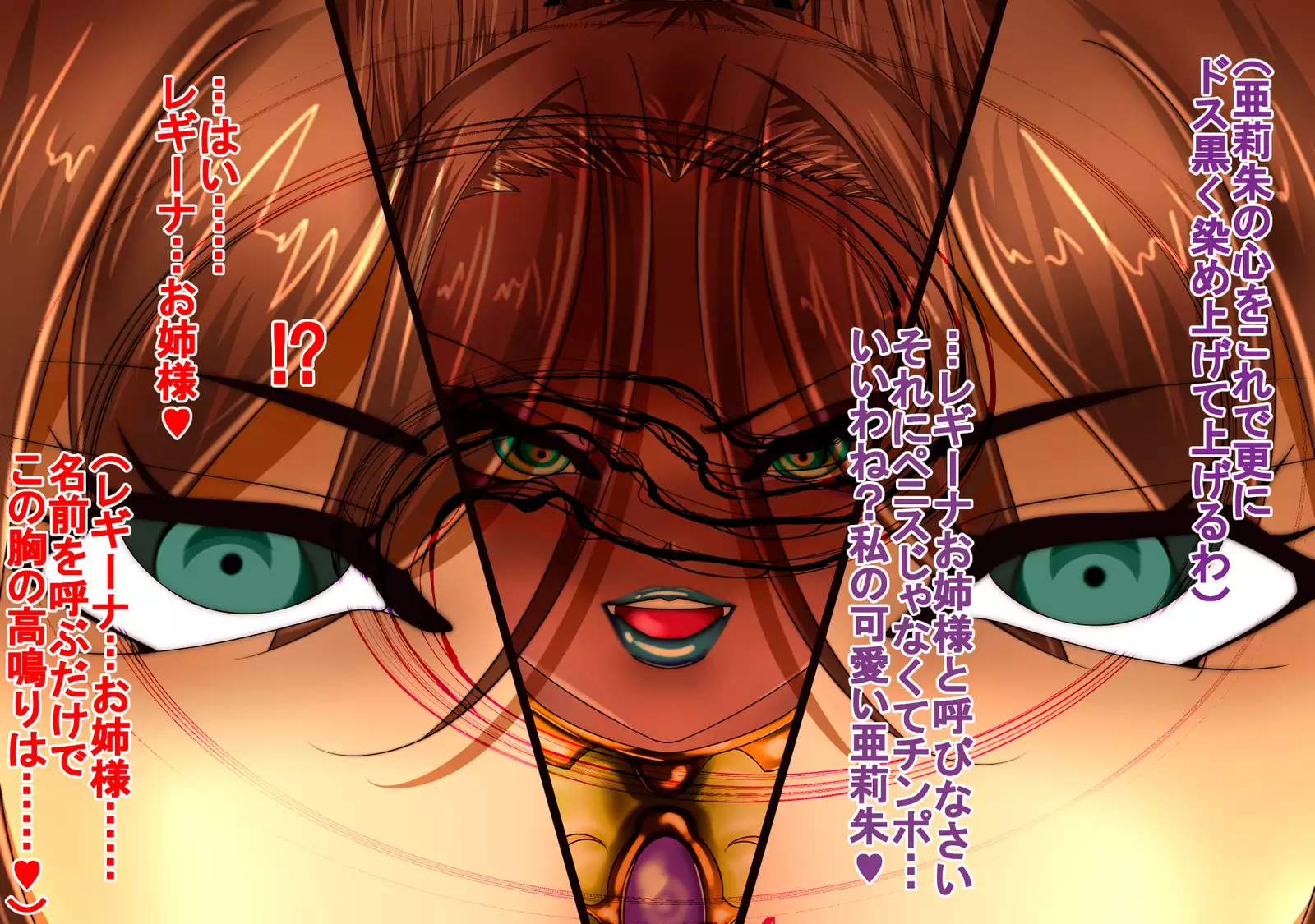 Tempation to Darkness