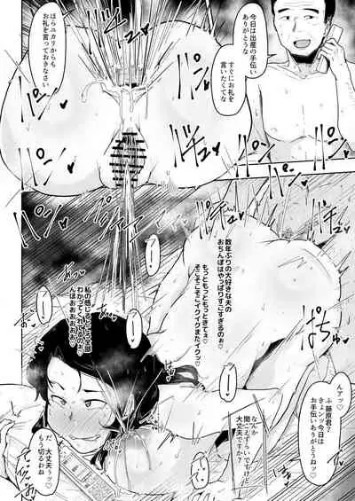 Youtonjou no Hitozuma to Musume