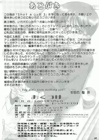 (Shotaket 10) [Bluelagos (Various)] Shot a Shota 3