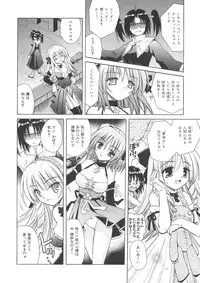 [Matra Milan] Angelical Pendulum Vol. 1