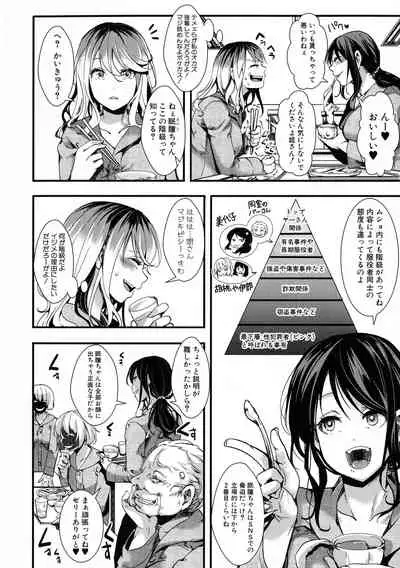 [hal] Mesu Ana Muhou Chitai Muyou no Chitsu-nai-dashi Choueki