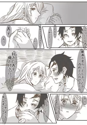 Onnanoko Datte Etchi Ga Shitai Ndesu.