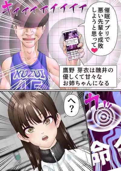 [Shironekoya] Netorare Onna Basubu Case: 4