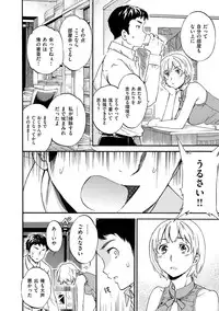 [Cuvie] Iromeku Kanojo [Digital]