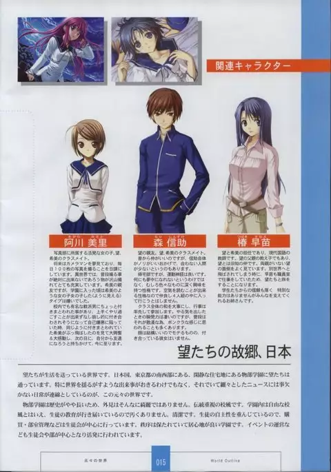 Seinarukana The Spirit of Eternity Sword 2 Material Book