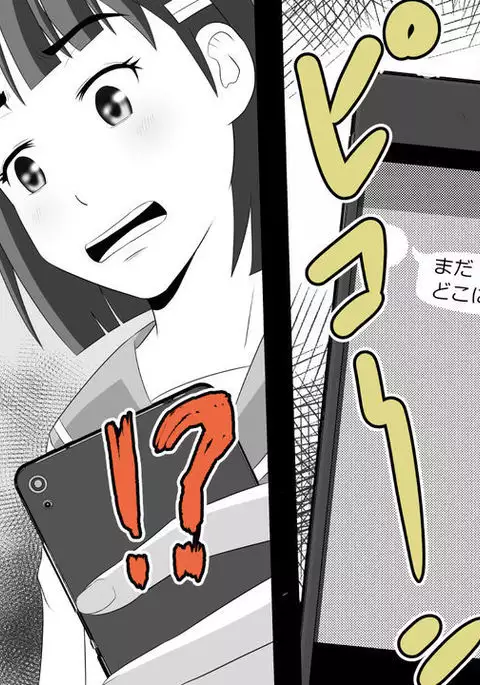 Yamauchi-kun, Gomennasai Ima kara Dakare ni Ittekimasu.