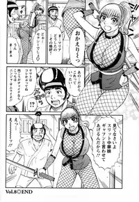 [Shirokuma Douji] Bouken no Kami-sama