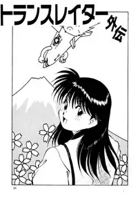 (C48) [Pikopiko Rando (Fuji Katsupiko)] Pikopiko Rando EX