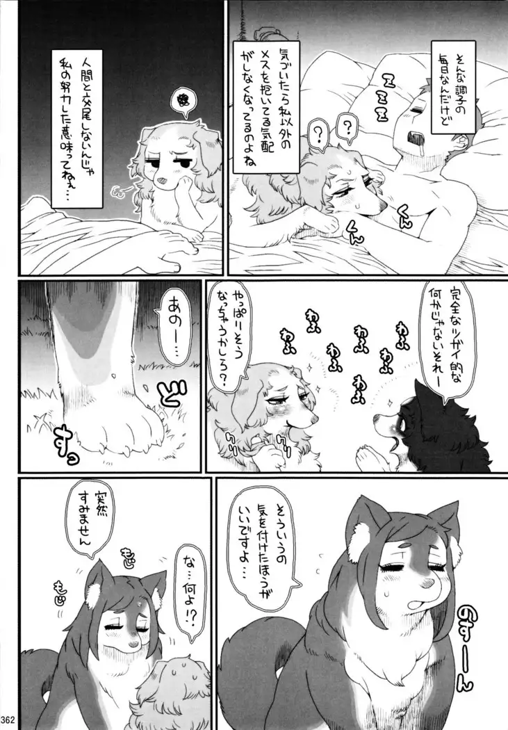 Man's Best Friend with "Benefits"