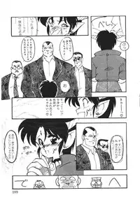 [Ruuen Rouga] Trouble Evocation Vol.1 Shinsouban