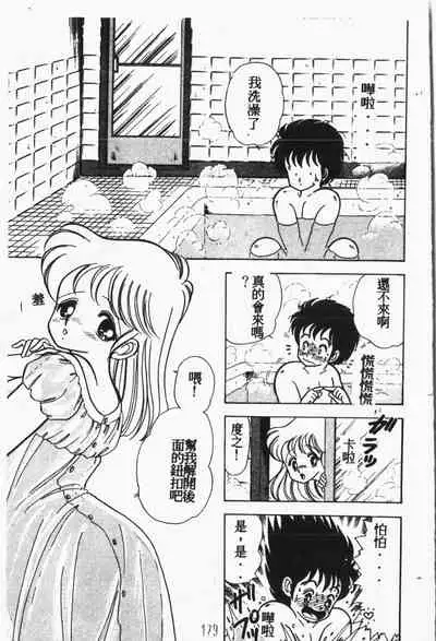 Himitsu no Chikashitsu Vol.1