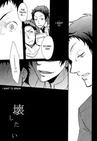 [Osova (Sovayu)] WITH (Persona 4) [English]