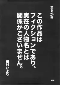 (SC36) [Zenpou Fuchuui (Tamura Hiyori)] Hiyorin Break!! (Lucky Star) [English]