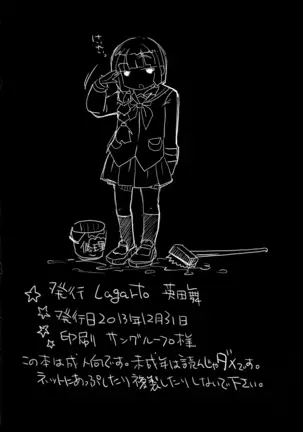 Juujun Youkan Haguro