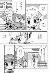 [Homing] Seiyoku Kitou Saint Feather