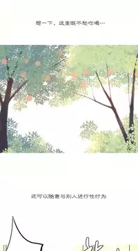 [Rozer] A World that I Rule | 我统治的世界 Ch.1-22 [Chinese]