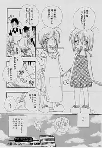 Comic Masyo 2004-07
