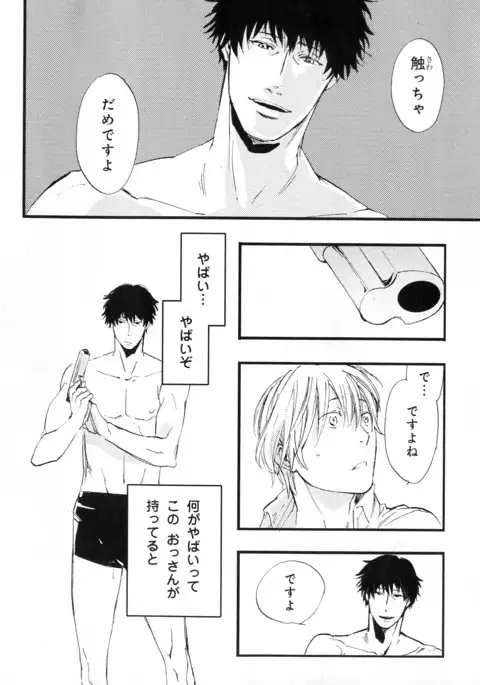 b-BOY Phoenix Vol.10 Odougu Tokushuu