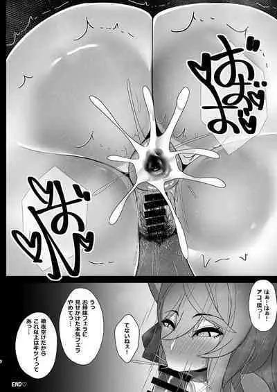 BluArch Saimin Anal Appli Gehenna Hen