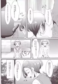 (C85) [Bananatart (Kussie)] Sword Break 2 (Dokidoki! Precure)