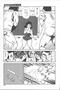 Goblin - Dashichae! (Fixed single pages 825X1230)