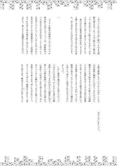 Dick Neck Mix! Vol. 2 BluArch Kubichinko Goudoushi 2