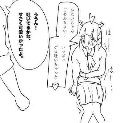 Ore no Imouto ga "Hara Punch shite" to Itte kuru node.