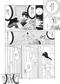 (C59) [GUST (Harukaze Soyogu)] Aoi Yuuwaku (Infinite Ryvius)