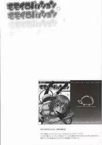 (C86) [Maniac Street (Oono, Sugaishi)] Harem Collection (To LOVE-Ru)