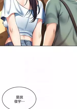 BOARDING DIARY 31-47 CHI