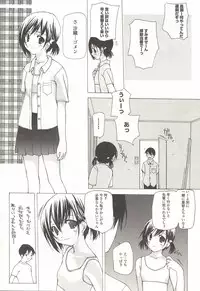 [Nanase Makoto] Kanzen Mushuusei