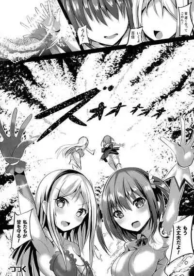 [Sumisuzu] Mahou Shoujo Martel Rare -Chirasareshi Junketsu-