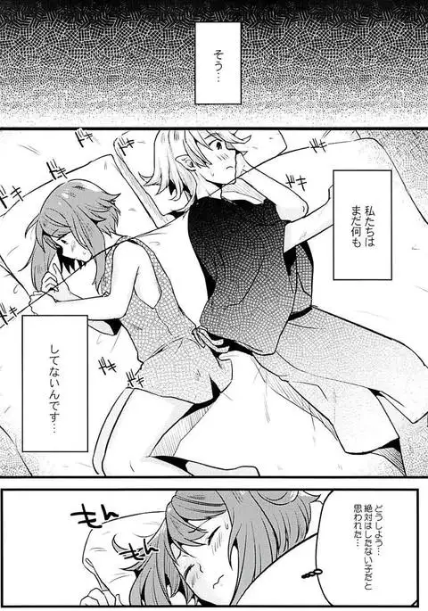 Sakura wa Kodomo ga Hoshii desu.