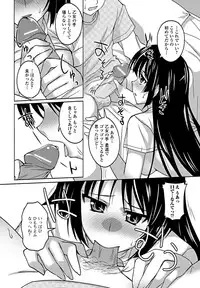 Jun-ai Kajitsu 2011-09 [Digital]