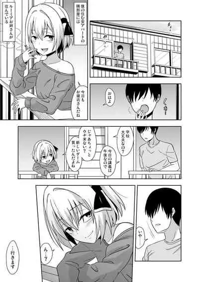 Tonari no Rumia Onee-san