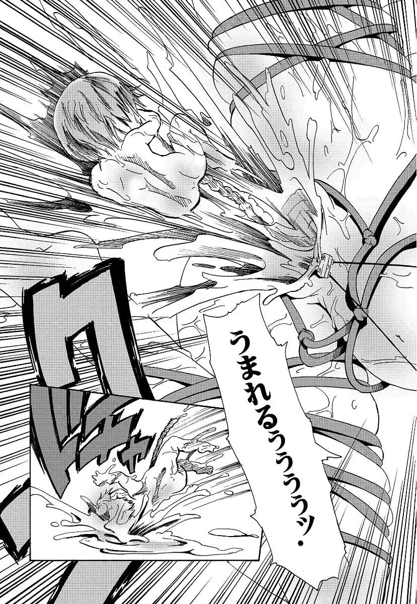 Kuro no utahime -Yami no enishi-