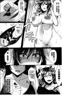 [Yukiguni Omaru] Kaware Inbi ni Renketsujo [Chinese]