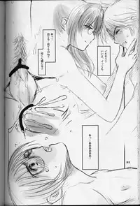 (CR33) [Command+Z (Aruma Jirou)] Teacher's Pet (Onegai Teacher)