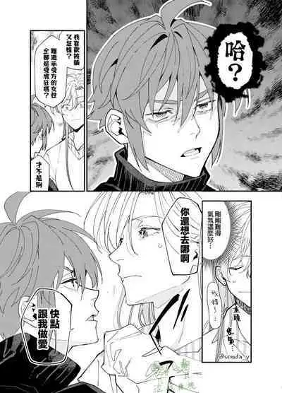 [Souda] Ikemen Kanojo ni Dakareru Hanashi1-2｜被帅哥女朋友抱了1-2 [Chinese] [橄榄汉化组]