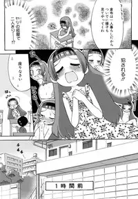 [Wamusato Haru] Hatsuden Pandakun! Shinsouban